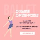 조이드발레학원 이미지