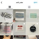 온오프케이크