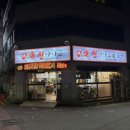 아라곰장어 이미지