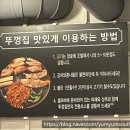 뚜껑집 충북대점 이미지