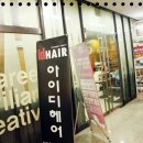 아이디헤어 호평점