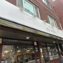 1977오금동옛날손칼국수 | [오금동 손칼국수] 1977 오금동 옛날 손칼국수 성내천 맛집