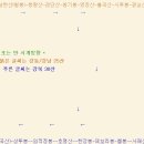 4월 11일(토) 오전 10시 30분 수도권 55산 종주 스타트!!! - 모임 장소 변경 이미지