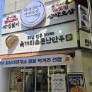 내고장탐방(일) | 청주 육거리시장 맛집 탐방: 50년 전통 &#39;육거리소문난만두&#39; 솔직 후기!