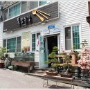 삼향돌솥밥 | [단양여행1]충북 단양-돌집식당, 곤드레밥 정식