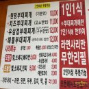 원당부대찌개 이미지