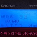 평택출장배터리 이미지