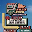 밀친자 이미지