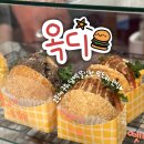 옥디