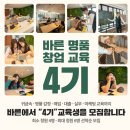 명품 감정사 자격증 그리고 창업 교육까지