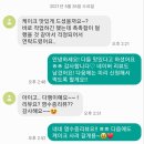 호꼬앤라나