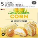 파리바게뜨 비파점