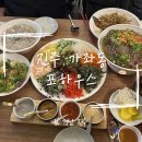 자연주의디자인하우스 | 가좌동 맛집 '포하우스 진주가좌본점' 방문 후기