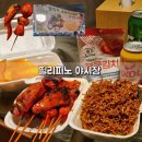 푸드위드 | 코타키나발루] 필리피노 야시장 나이트 푸드 마켓 후기 (위드 망고소년ㆍ닭날개석쇠구이ㆍ사테ㆍ미고렝)