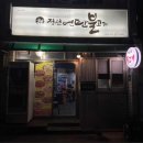 화님마트 이미지