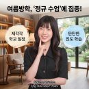 일등급영어교습소