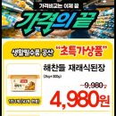 장승포농협 하나로마트 아주점 이미지