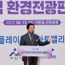 대기오염전광판 이미지