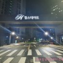 호암힐스테이트아파트 이미지