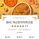 BHC마산만
