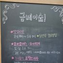 춘천 감성 대형 카페, 금베이숲 다녀온 솔직 후기 🌿