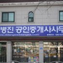 강원공인중개사사무소 이미지