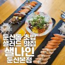 둔산중로-27 이미지