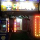 별난 노래연습장 이미지