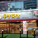 캡틴축산 이미지