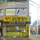 예지부동산공인중개사사무소 이미지