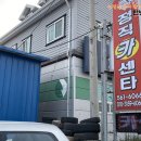 고창카센타 이미지