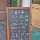 foncage(퐁사쥬)