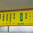 우정반점 이미지