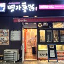 예술공원사거리 | [경기 안양] 명가통닭 예술공원사거리점｜바삭한 옛날통닭과 치맥 맛집