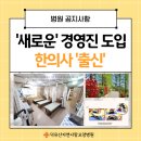 전주 정드림요양병원 이미지