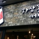 장미커피호프 - 남동구 장승로 29 | 장미커피호프