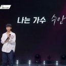 송유이보컬클래스