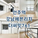 강남리치공인중개사사무소 이미지