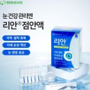 리안솔루션 이미지