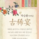고희연농장 이미지