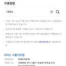 다이소시흥장곡점