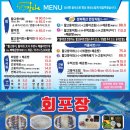 청파식당횟집