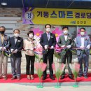 기동경로당 이미지