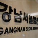 밝은서울안과의원 이미지
