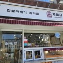 자미당(대연점)