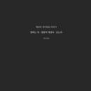 세사람