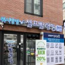 무인세탁방 🧺 워시팡팡 셀프빨래방 화곡신정초점 겨울 이불 정리