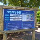 장미어린이공원 화장실 | 창원 물놀이터 추천 기업사랑공원 물놀이터 방문 후기