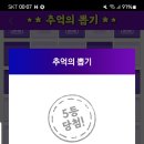 추억의뽑기 - 아산시 모산로 133 | 추억의뽑기