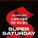 신세계슈퍼 이미지